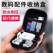 Headphone storage bag data cable charger box size mini carrying bag mobile hard disk bag digital storage box