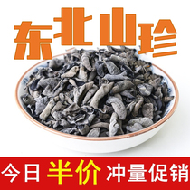 Northeast Changbai Mountain black fungus dry goods 500g autumn fungus super small Bowl ear wild basswood bulk cloud ear boutique