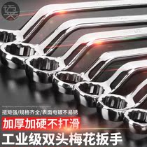Double head plum wrench set multi-function multi-purpose tool book dual-purpose auto repair hardware sleeve small