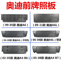 Suitable for Audi A6 A6L A6L a4a4l Q5 front license plate license plate bracket license plate frame photo