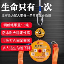 High-rise fire escape set high-rise household fire high-altitude rope drop-down device emergency backup reciprocating