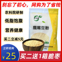 Xinjiang Academy of Agricultural Sciences Holikang super raw chickpeas powder Low-fat whole mill can play soymilk 420gg