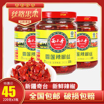 Authentic Xinjiang sildan Snow Lotus chili silk 220g * 3 bottle special mixed rice chili sauce slightly spicy