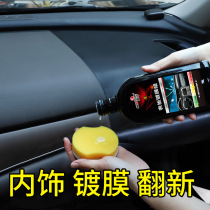 Car Watch board wax interior instrument panel fragrance type dustproof plastic parts refurbished maintenance supplies polishing coating agent