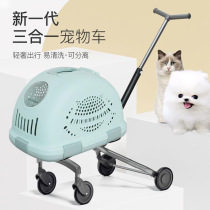 Dog cart pet cart pet cart pet cart pet cart Detachable light small puppy dog cat cart