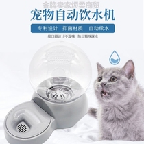 Cat water dispenser cat water bowl pet automatic water dispenser dog drinking water artifact dog water dispenser dog supplies