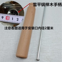 Snow pan wooden handle stainless steel handle soup pot cooking noodles small milk pot replacement wooden handle snow pan accessories wooden handle