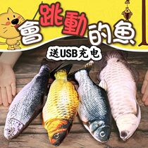 Electric simulation fish jump fish net red can jump toy fish tease cat plush swing fish Children shake sound with the same fish