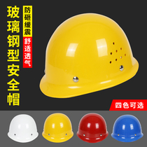  FRP helmet custom national standard thickened leading construction engineering men and women construction site electrician helmet printed logo