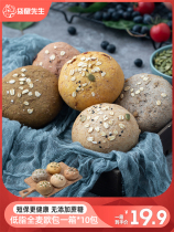 Upgraded models are now found to be free of saccharin fitness whole wheat bread European bag miscellaneous grains whole box of coarse grain breakfast replacement low fat