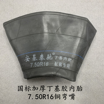 Thickened 750-16 inner tube butyl rubber 750R16 car truck agricultural vehicle tractor tricycle tire inner tube