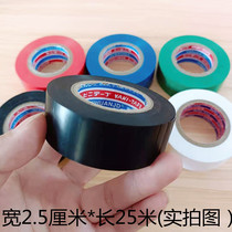 Widening 2 5cm Insulating Electrical Tape PVC Waterproof Black and White Tape Super Viscous High Temperature Flame Retardant Electrical Accessories