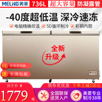 MeiLing MeiLing BC BD-736DTE freezer commercial large capacity commercial single temperature energy saving refrigerated freezer