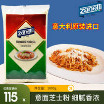 Zanetti siniti bamachen cheese powder 1kg Pizza Pasta bamachen cheese powder