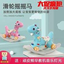 (Double 11 big promotion) new childrens rocking horse 1-5 years old with music skating dual-purpose Trojan toy baby car