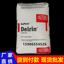 POM USA DuPont 500p thermal stability wear resistance high impact high rigidity POM pom500p
