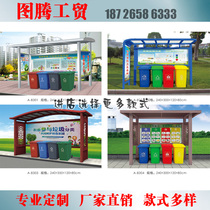 Outdoor Community Trash Sorting Kiosk Garbage Recycling Station Iron Art Rain Shed Shed Garbage Collection Station City Promotional Card