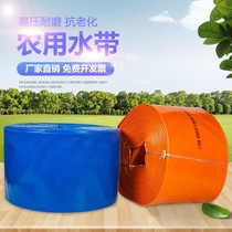2 inch 3 inch high pressure explosion proof plastic coated agricultural hose 1 inch 2 5 garden irrigation water pipe PVC hose