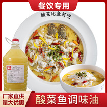 Pickle fish two seasoning oil kitchen Sauerkraut Fish soup powder fresh aroma seasoning 148A splashing oil Big Brother special oil