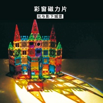  Xinbida childrens toy boy puzzle magnetic sheet Pure iron-absorbing stone building blocks assembly magnetic sheet baby color window