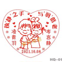 Heart-shaped wedding chapter wedding invitation seal custom creative wedding supplies gift personalized gift photosensitive ten thousand times