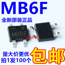 MB6F patch rectifier bridge 0 5A 600V ultra-thin bridge stack (100 only 5 yuan) 32 yuan K