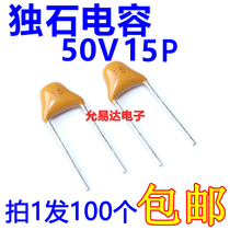 Monolithic capacitor 15P 50V15PF Foot distance 5 08mm (100 only 4 yuan)1K28 yuan