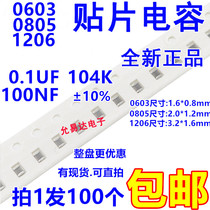0603 0805 1206 SMD capacitor 104K X7R 100nf 0 1uf 104P(100pcs