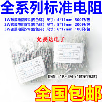 0 5W 1W 2W 3W 5W with carbon film resistor 5% 10R ~ 100R
