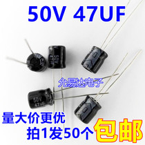 Aluminum electrolytic capacitor 50V 47UF 6*7mm(50 3 yuan) 38 yuan K