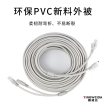 Network monitoring plus crystal head power supply integrated line two-in-one indoor and outdoor finished Video Camera Connection