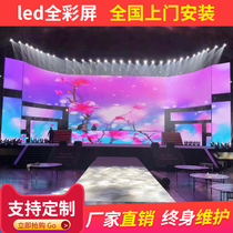 Full color led display indoor P2 5 screen p3p4 conference room large screen P5P6 HD mobile stage screen