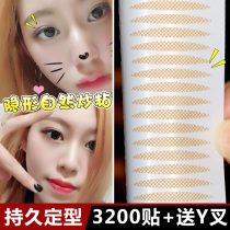 Olive natural flesh color double eyelid patch lace skin color invisible breathable super adhesive long lasting waterproof no Mark 3198