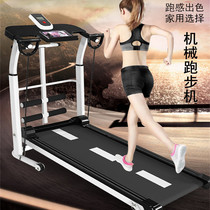 Mechanical treadmill household small mini Walker multifunctional silent folding weight loss comprehensive fitness equipment