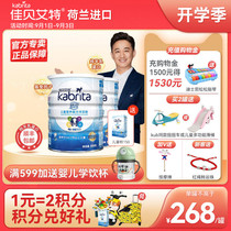 (Admission ticket) Jiabaite goat milk powder 4 segment childrens goat milk powder 3-12 years old 800g * 2 cans imported
