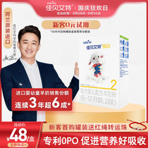 (New guest exclusive) jiabaite flagship store official website goat milk powder 2 baby milk powder 150g trial pack