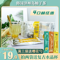 South Korea imported Jeju Island grapefruit tea honey 50% pulp portable strip drink fruit meat sauce fruit tea 250g