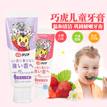 Japanese original imported Sunstar Qiaohu children toothpaste moth-proof stain can swallow 70g 2 years old