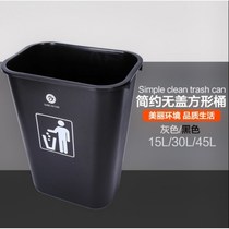 Toilet office bedroom living room household non-covered wastebasket trash can large size 30L40L60L