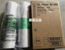 Original gestetner CP6455 6254 6452 6450 6451 6454 6453 masking papers G11 wax paper