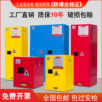 Explosion proof cabinet double lock chemical safety cabinet acid and alkali corrosion resistant fire box laboratory pharmaceutical hazardous chemicals storage cabinet