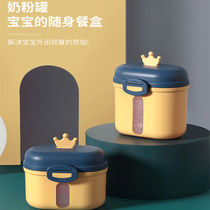 Baby milk powder box portable out large-capacity baby home sub-package Mini small milk tank size seal