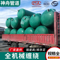 FRP septic tank 1-100 cubic mechanical winding finished septic tank FRP factory straight hair