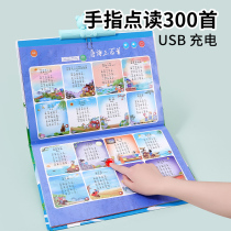 Three hundred Tang poems that young children can talk read and write books children have sound Chinese learning early education machine