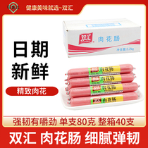 Shuanghui meat flower sausage 80g * 30 sausage ham sausage delicious snack stir fried vegetable instant noodles whole box roasted sausage