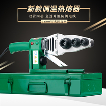 Weixing Zhongcai same high-power PPR hot fuse digital adjustment hot melt machine PE pipe welding machine pipe welding machine