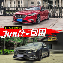 Applicable 14-20 Atez modified size enclosure kit front shovel front lip side skirt rear lip rear surround appearance