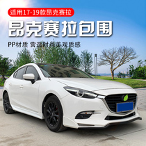 Applicable to 17-19 Madada 3 Angksela surround appearance modification parts explosion front shovel front lip side skirt rear lip