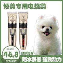 Boomey gives dogs electric pushers shaved fur trimmings Pet Store Dedicated specifiers Push the soles of the feet