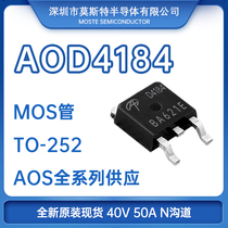 AOD4184 Silk screen D4184 SMD TO-252 40V50A N-channel brand new original MOS FET